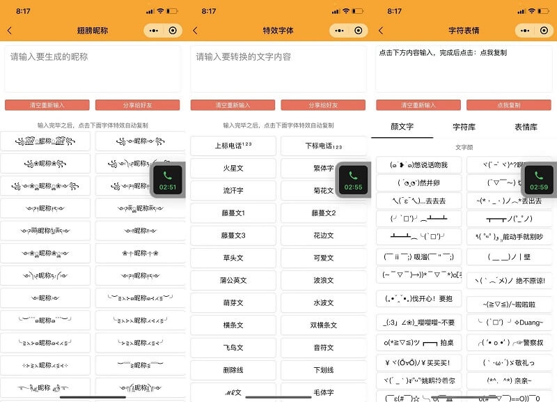 动态壁纸+工具箱+表情包外卖等10几个功能组合的一款微信小程序源码