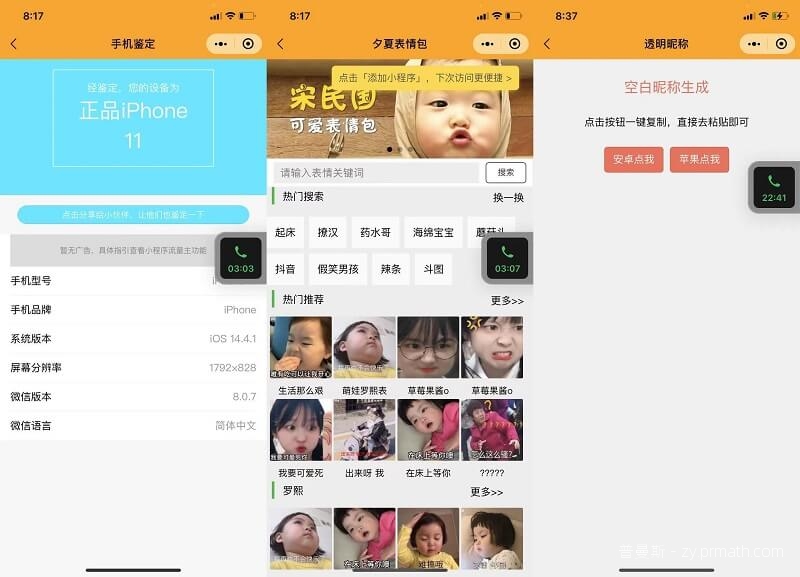动态壁纸+工具箱+表情包外卖等10几个功能组合的一款微信小程序源码