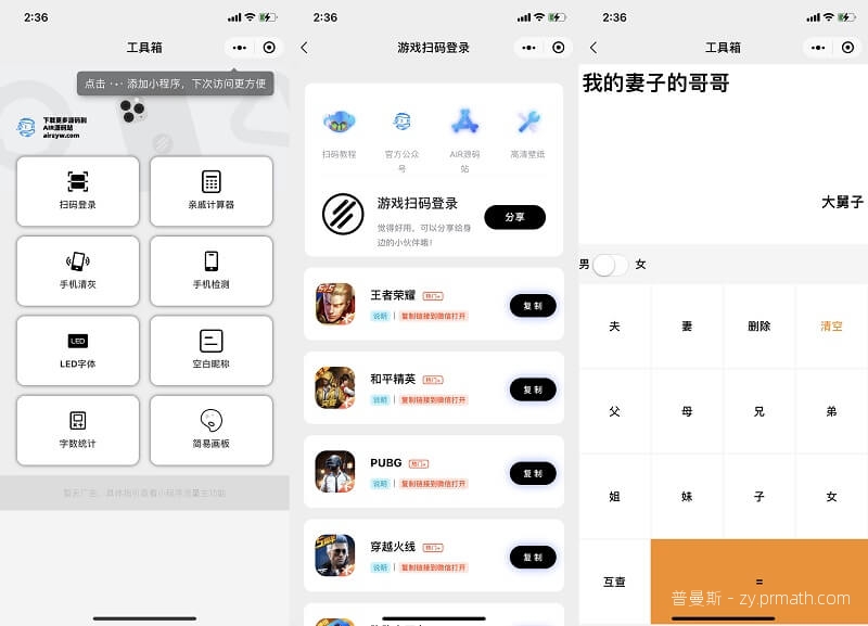 游戏扫码登录多功能工具箱集合微信小程序源码下载
