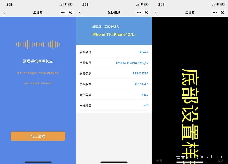 游戏扫码登录多功能工具箱集合微信小程序源码下载