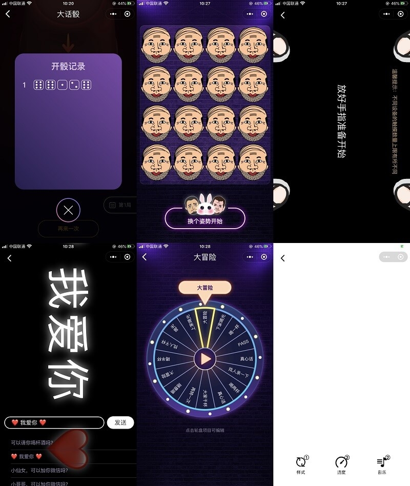 喝酒神器新UI版本缩减版微信小程序源码  带特效和音效