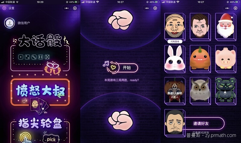 喝酒神器新UI版本缩减版微信小程序源码  带特效和音效