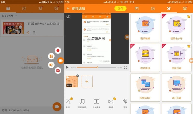 安卓小熊录屏v2.4.6绿化版 轻松完成手机录屏