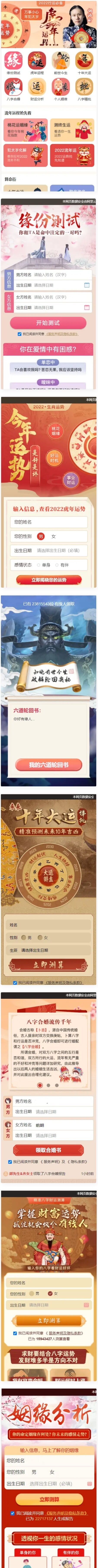 全新2022年付费测算系统完整版 完美对接支付结算