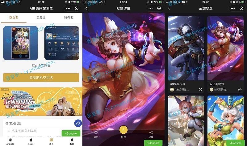 王者战力查询改名工具箱微信小程序源码 战力查询小程序带流量主激励广告