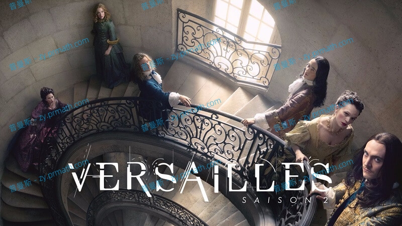 法剧《凡尔赛》1-3季全30集英语中字合集[MP4/48GB]百度云下载