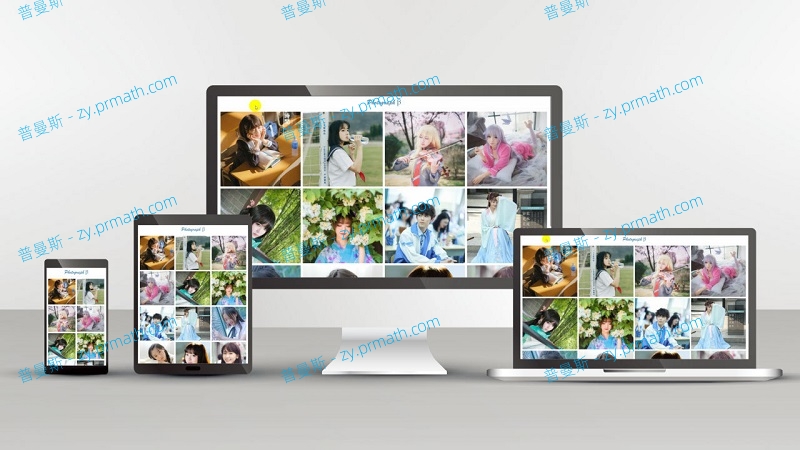 Typecho主题 Photograph 精致的Typecho相册主题