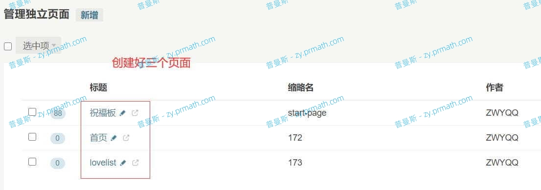 Typecho主题 Brave[勇敢爱?] Typecho情侣主题