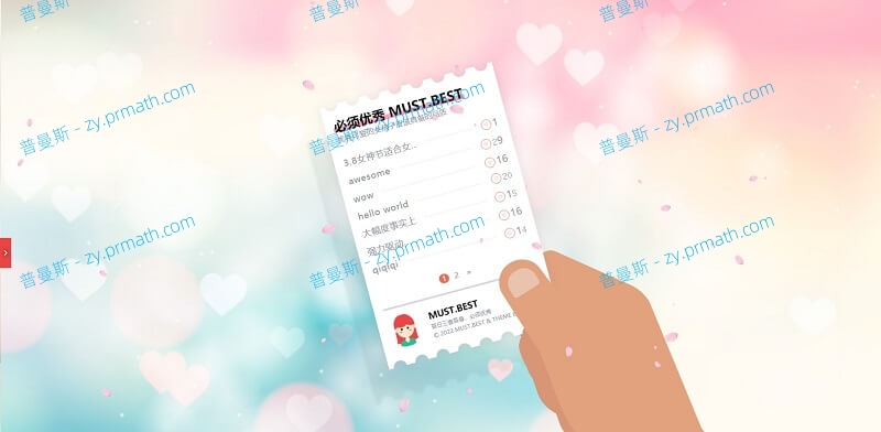 Typecho主题 BestGirl for Typecho 女性主题模板