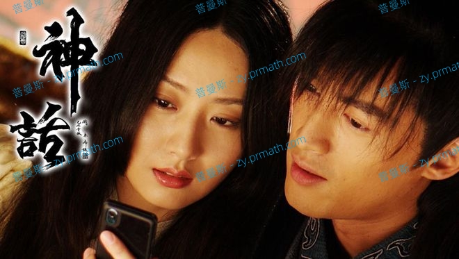 [2010][神话]CCTV1高清版[胡歌][全50集][国语中字][每集1.09GB]阿里网盘下载