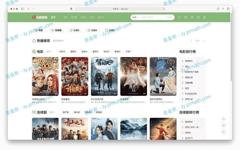 苹果CMS新版海螺影视主题M3.1版本带后台自适应去授权完全解密