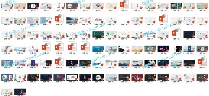 古风PPT模板98套资源合集(PPT/PPTX/1.6GB)百度云下载