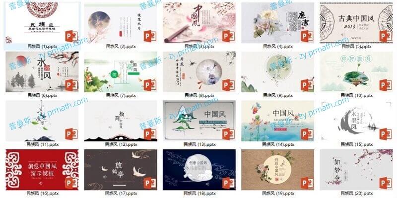 民族风PPT模板63套资源合集[PPT/PPTX/1.0GB]百度云下载