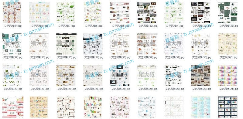 文艺风PPT模板40套合集[PPT/PPTX/713MB]百度云下载