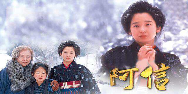 日剧《阿信/Oshin(1983)》全297集国日双语中字视频合集[MKV/37.50GB]阿里云网盘下载