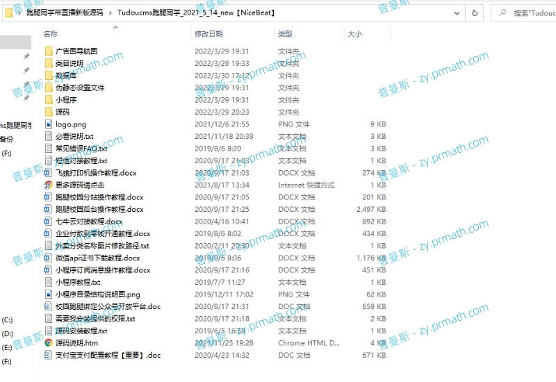 校园跑腿微信小程序跑腿同学带直播新版源码