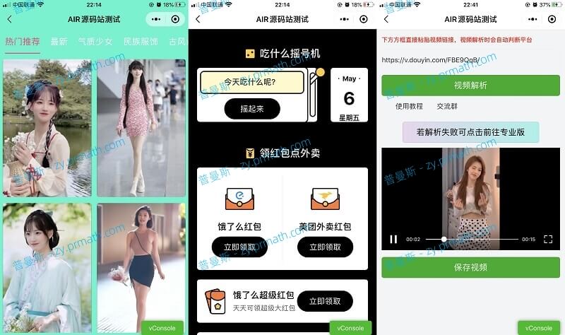 精美UI强大娱乐功能组合微信小程序源码 支持流量主设置