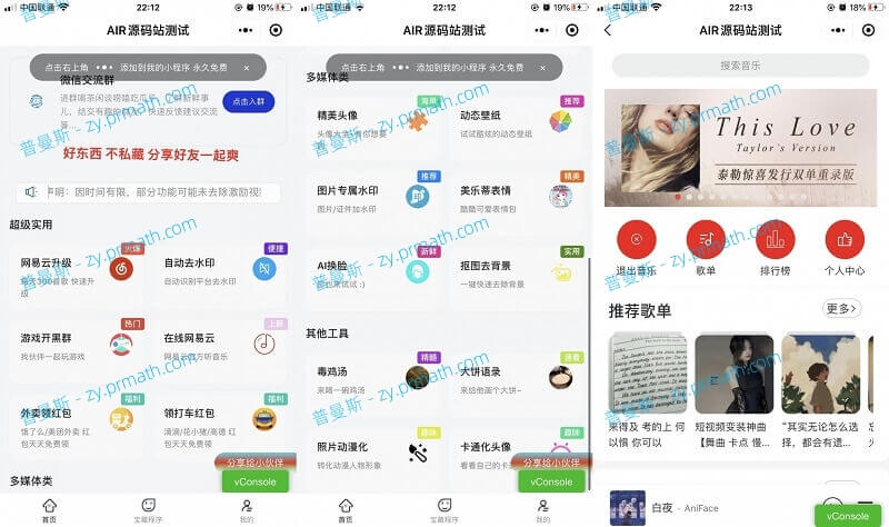 精美UI强大娱乐功能组合微信小程序源码 支持流量主设置