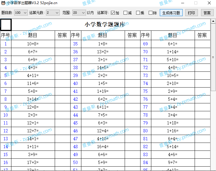 成功让小学生崩溃的神器,看着就让人快乐【小学数学出题器、小学数学计算训练精装版】