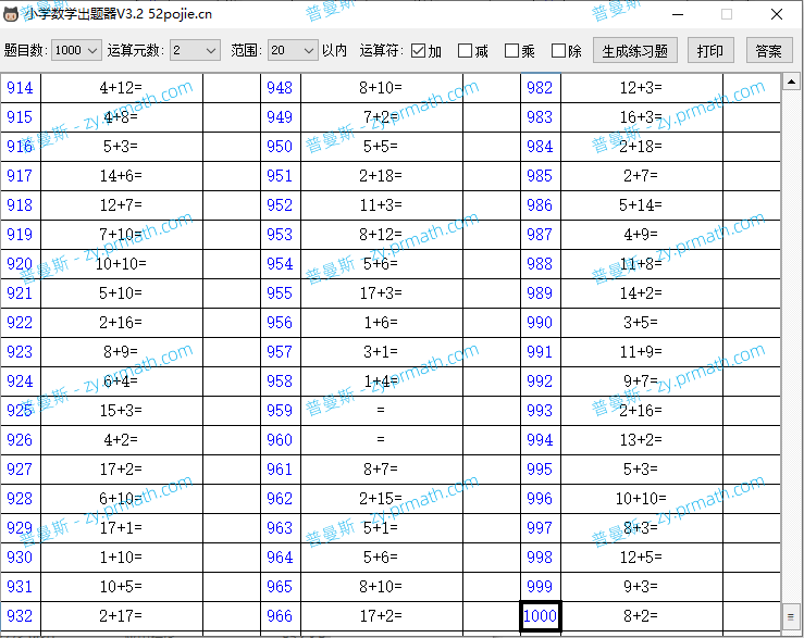 成功让小学生崩溃的神器,看着就让人快乐【小学数学出题器、小学数学计算训练精装版】