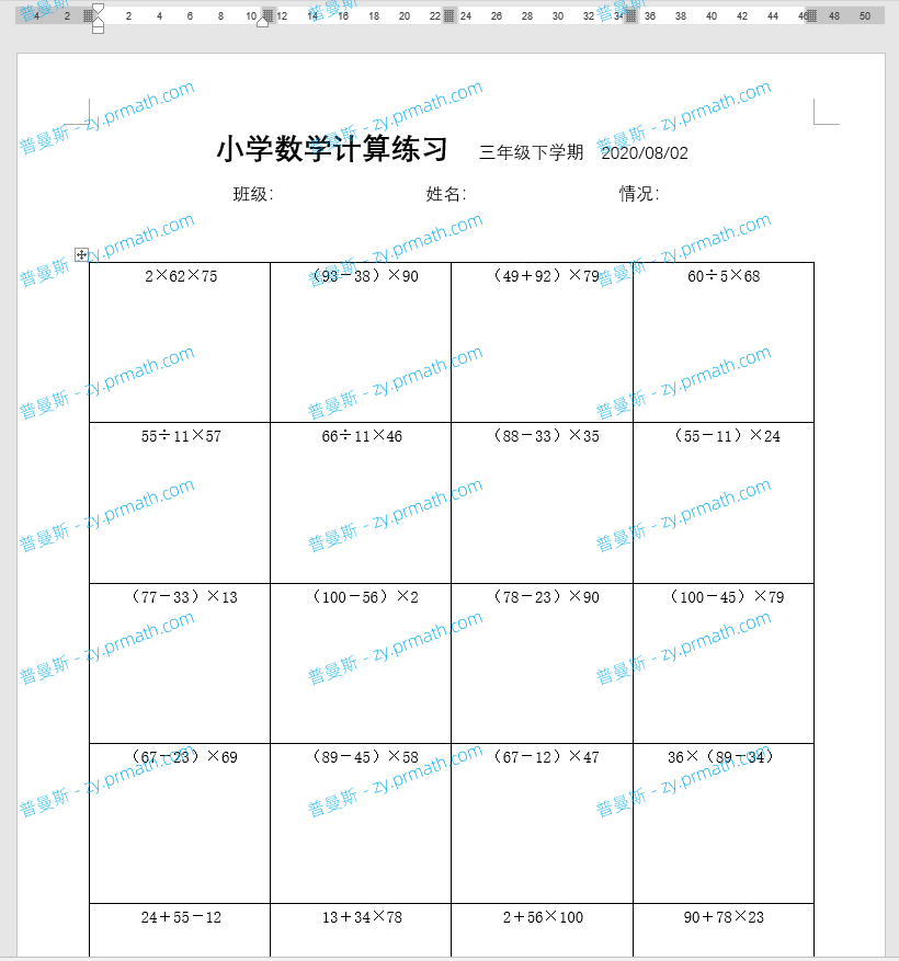 成功让小学生崩溃的神器,看着就让人快乐【小学数学出题器、小学数学计算训练精装版】