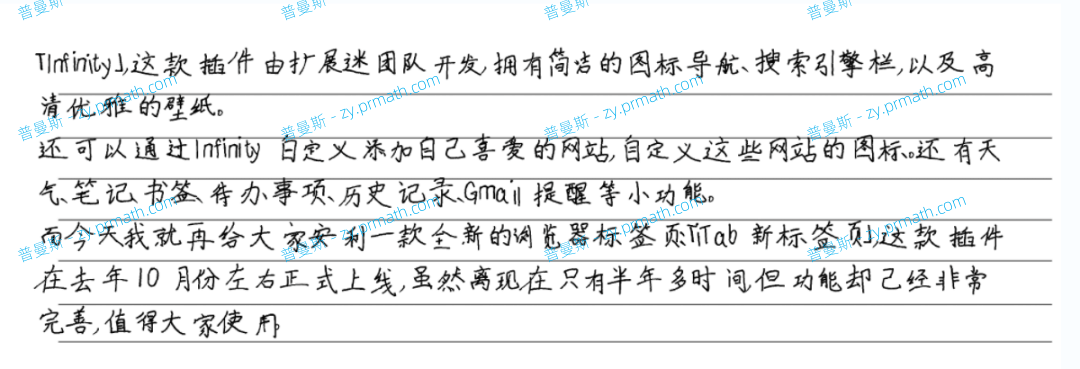 成功让老师崩溃的神器，小学生暗自窃喜！【手写模拟】