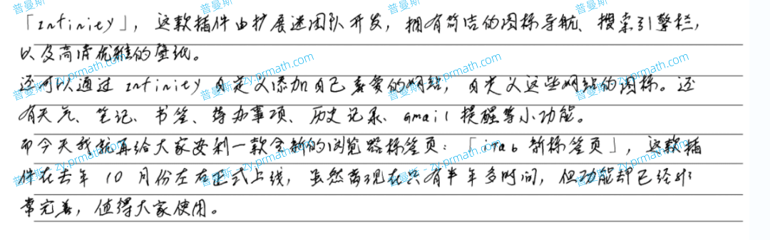 成功让老师崩溃的神器,小学生暗自窃喜!【手写模拟】