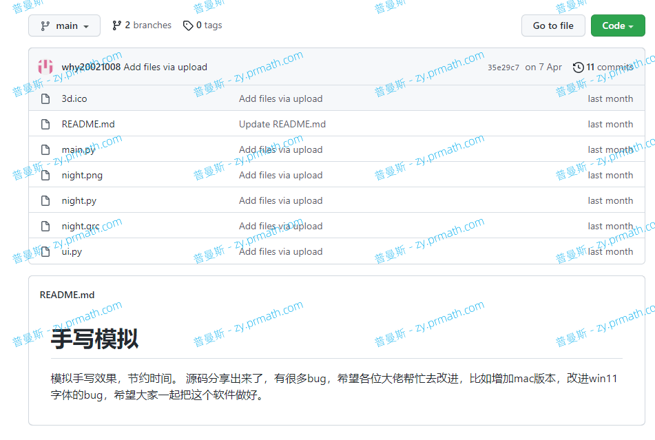 成功让老师崩溃的神器,小学生暗自窃喜!【手写模拟】