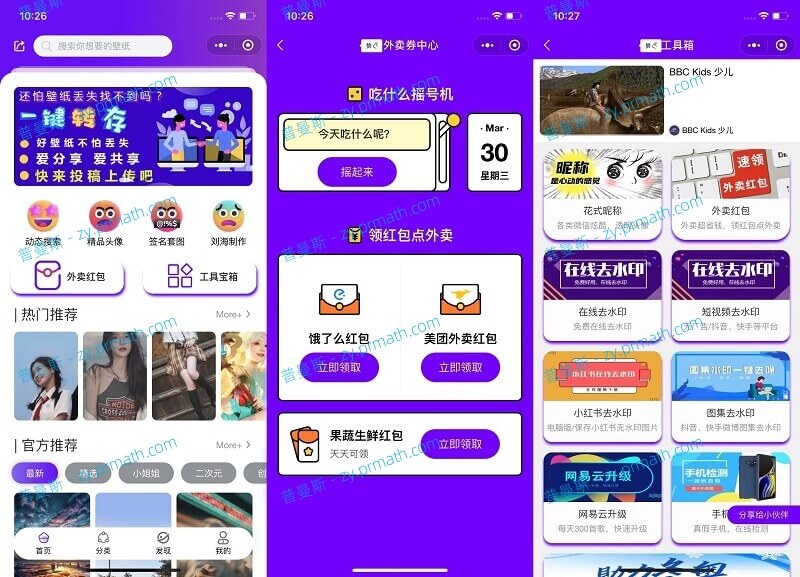 二开版优化新紫色UI云开发新款壁纸小程序源码 支持用户投稿在线审核