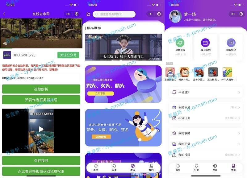 二开版优化新紫色UI云开发新款壁纸小程序源码 支持用户投稿在线审核