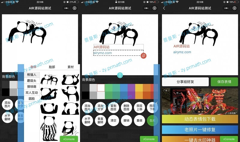 云开发表情包制作神器微信小程序源码 支持各种自定义