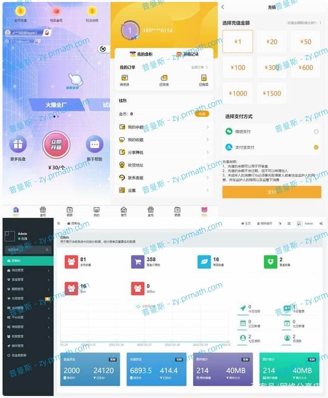 ThinkPHP内核开发盲盒商城源码v2.0 对接易支付/阿里云短信/七牛云存储