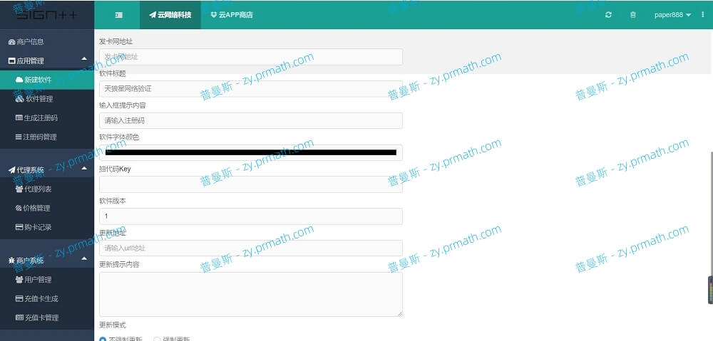 【站长亲测】全网首发天狼星网络验证源码 官方正版/内附搭建教程