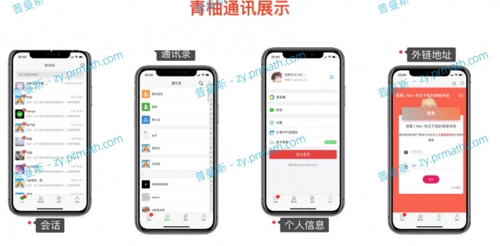 完整版H5社交聊天平台源码 完整数据库+完整文档教程