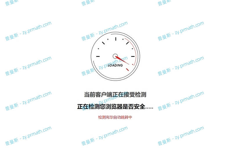 清新好看的跳转源码 安全检测GO内外链跳转页面HTML源码