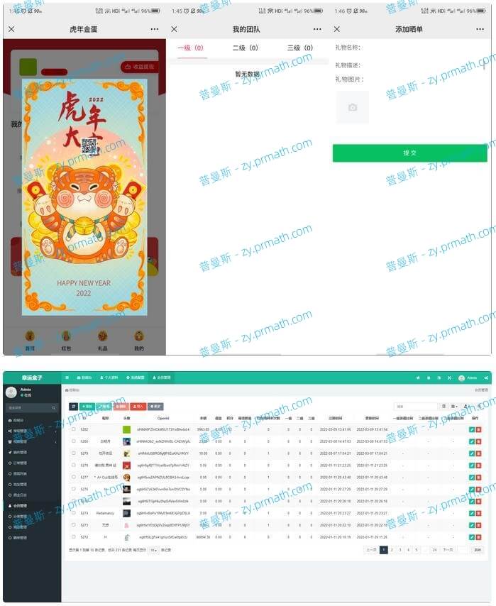 幸运盒子幸运砸金蛋红包雨微信盲盒游戏源码 自带积分商城