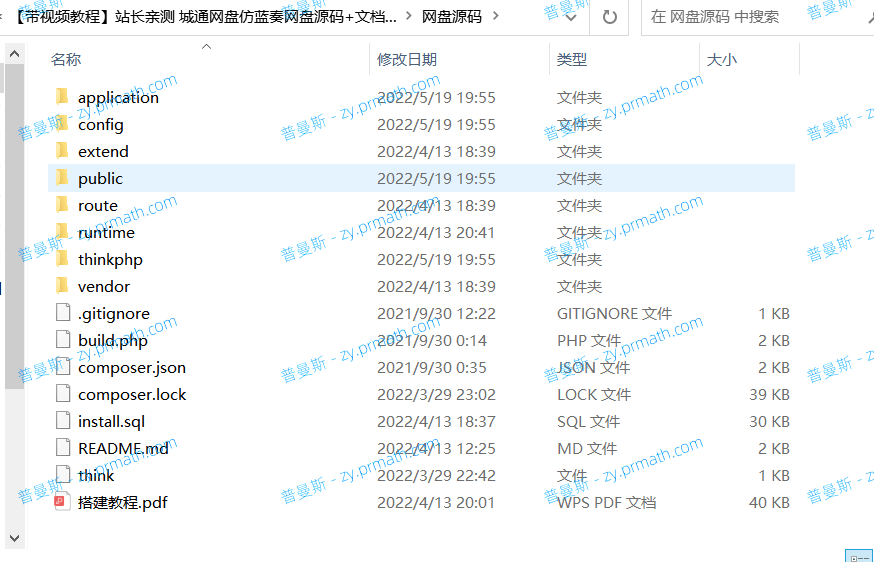 【带视频教程】城通网盘仿蓝奏网盘源码 含安装文档教程
