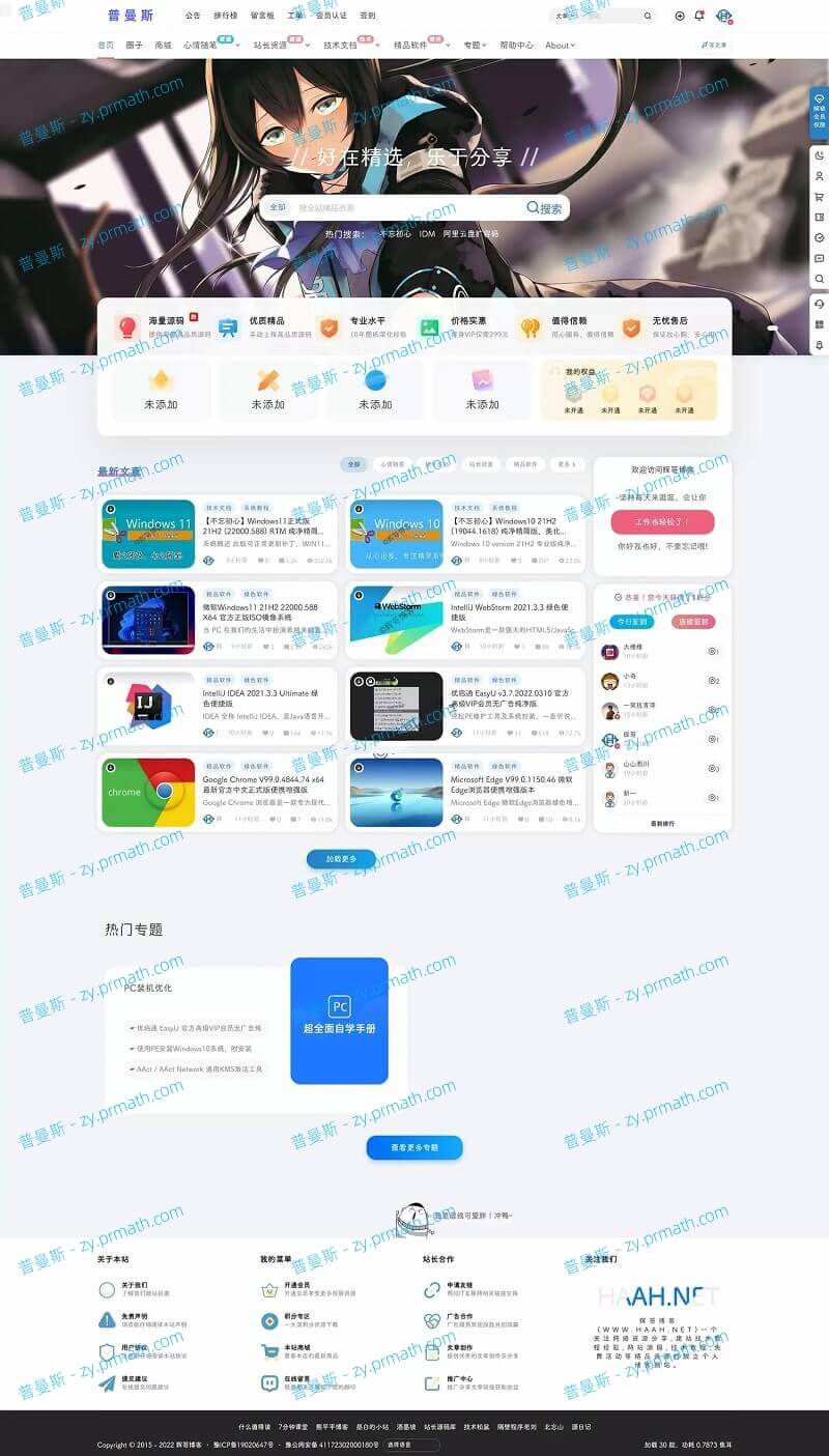 WordPress 最新B2子主题 博客b2child子主题 开源未加密免授权