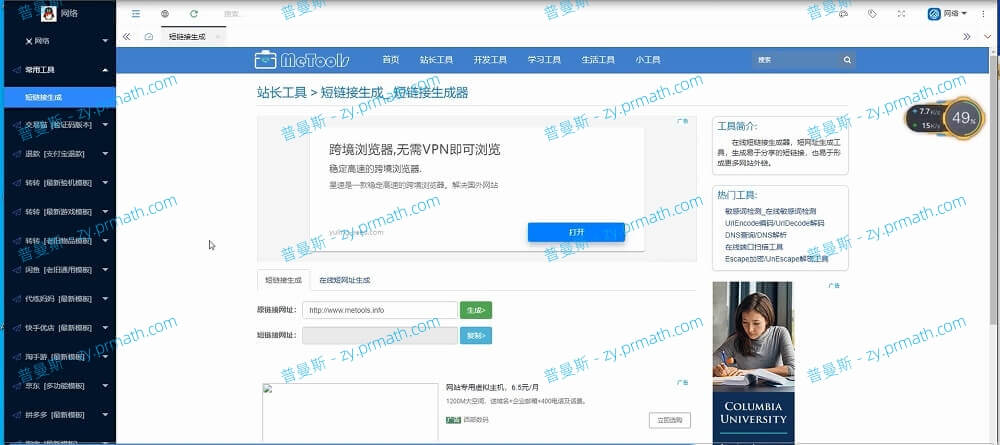 【带视频教程】转转交易猫闲鱼后台源码 包含了十几种模板游戏