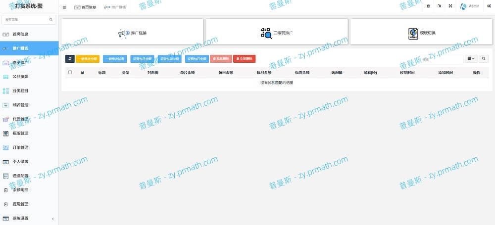 【站长亲测】2022年完美运营版/长按打赏系统/视频知识付费打赏系统 多种防封方案可选/全新弹窗支付无授权无加密