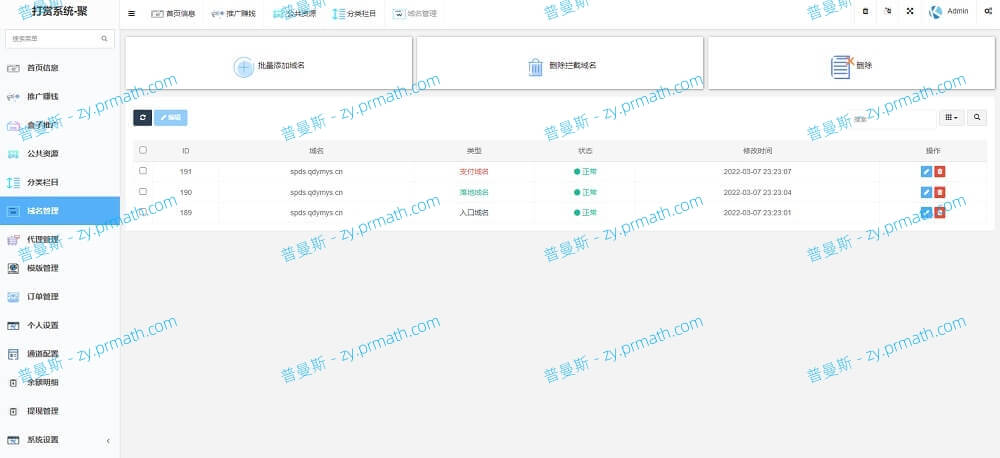 【站长亲测】2022年完美运营版/长按打赏系统/视频知识付费打赏系统 多种防封方案可选/全新弹窗支付无授权无加密