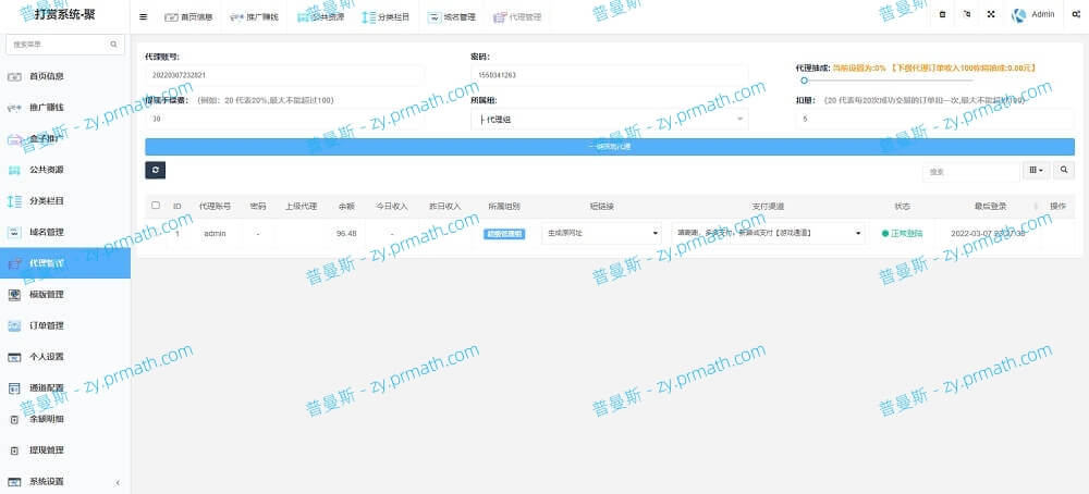 【站长亲测】2022年完美运营版/长按打赏系统/视频知识付费打赏系统 多种防封方案可选/全新弹窗支付无授权无加密