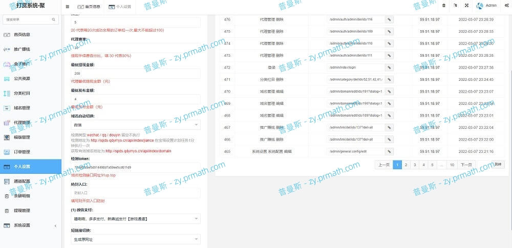 【站长亲测】2022年完美运营版/长按打赏系统/视频知识付费打赏系统 多种防封方案可选/全新弹窗支付无授权无加密