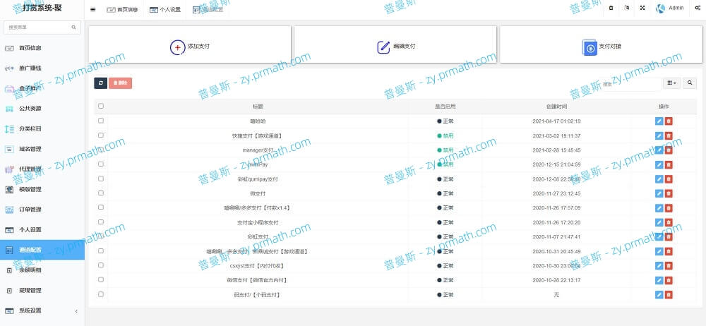 【站长亲测】2022年完美运营版/长按打赏系统/视频知识付费打赏系统 多种防封方案可选/全新弹窗支付无授权无加密