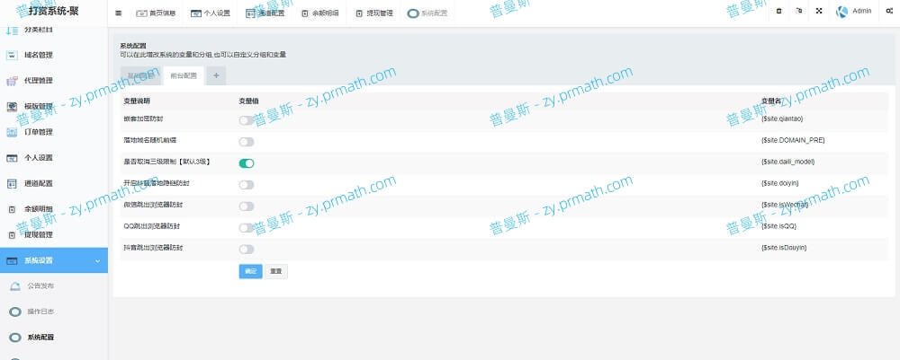 【站长亲测】2022年完美运营版/长按打赏系统/视频知识付费打赏系统 多种防封方案可选/全新弹窗支付无授权无加密