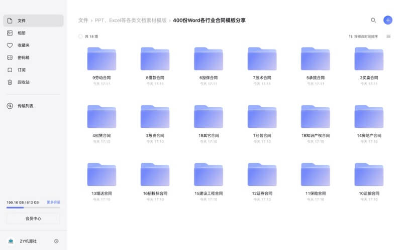 PPT+Word+Excel模版 20000+资源精心整理与汇总