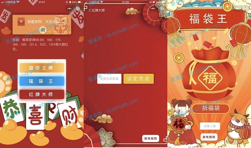 幸运红包娱乐微信小程序源码 多玩法安装简单