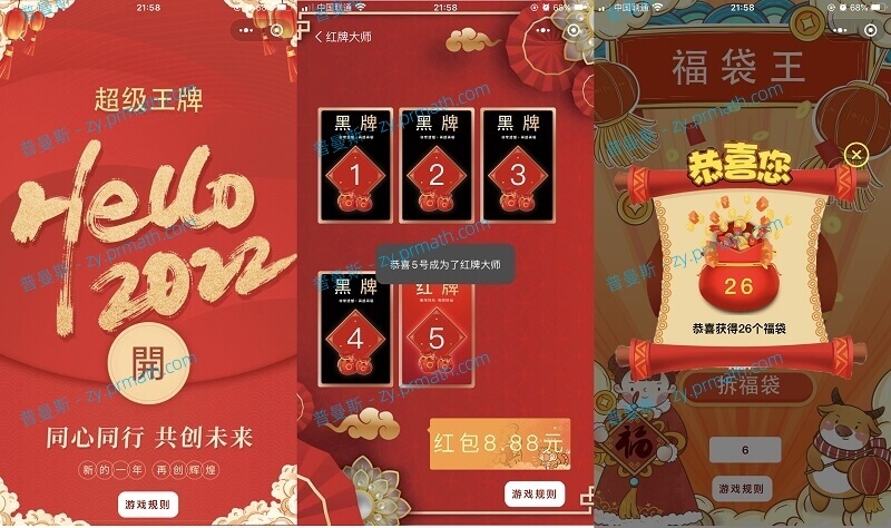幸运红包娱乐微信小程序源码 多玩法安装简单