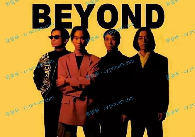 Beyond粉丝必珍藏(演唱会/电视节目/电视剧/纪录片)合集百度云下载