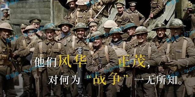 2018年度9.2分战争纪录片《他们已不再变老》BD中字下载